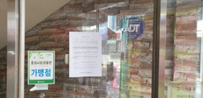 2번 부동산 지하로 통하는 출입문 안내문 부착 모습