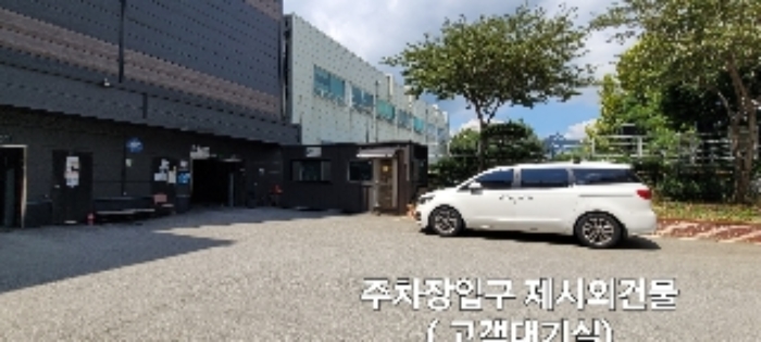 고객주차대기실(제시외건물 추정)