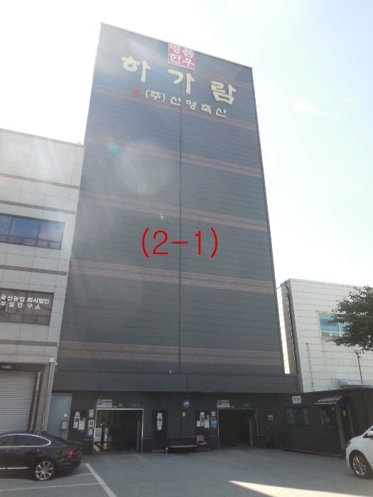 건물(2-1) 전경