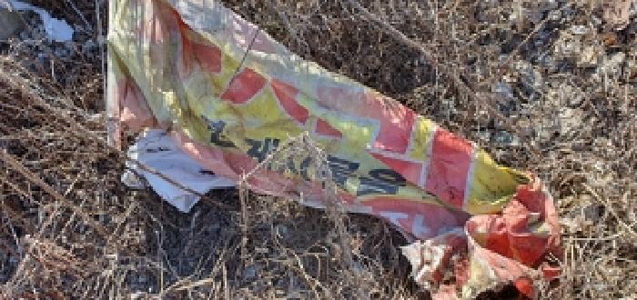 기호4 토지위에 훼손되고 찢어진 유치권행사중이라는 현수막 일부가 바닥에 떨어져 있음