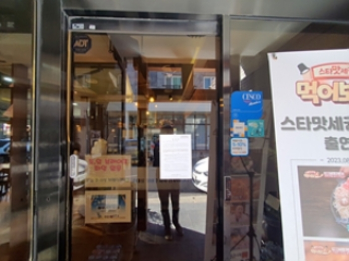 1층 점포, 출입문에 안내문 게시(2024.11/18)