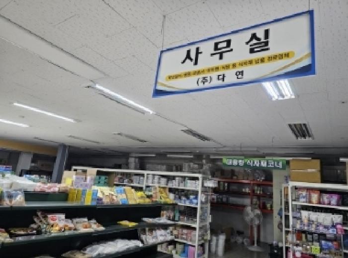 목록 2번 전경(1층 해마루 내부)