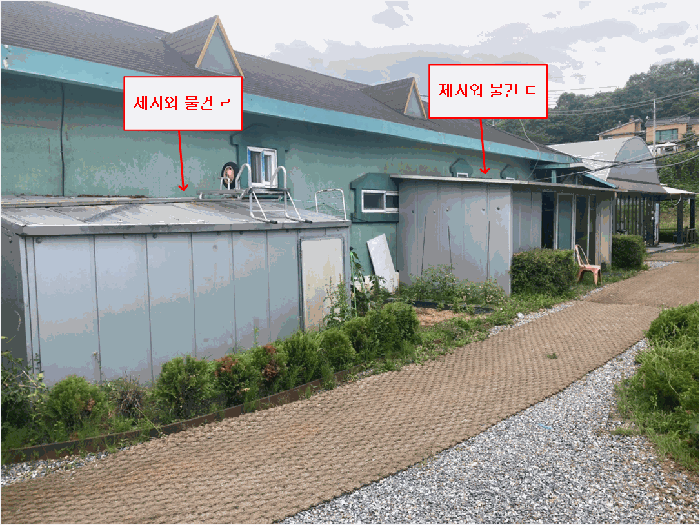 제시외 물건 ㄷ 및 ㄹ