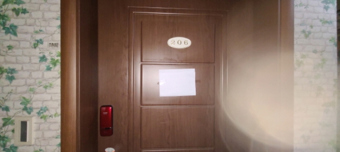 목록 2 건물 중 206호 출입문 전경(안내문 부착)