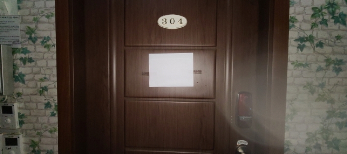 목록 2 건물 중 304호 출입문 전경(안내문 부착)