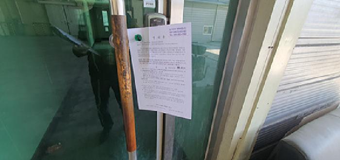 1층사무실 왼쪽출입문에 부동산경매 사건에 대한 안내문 게시(4/1일)