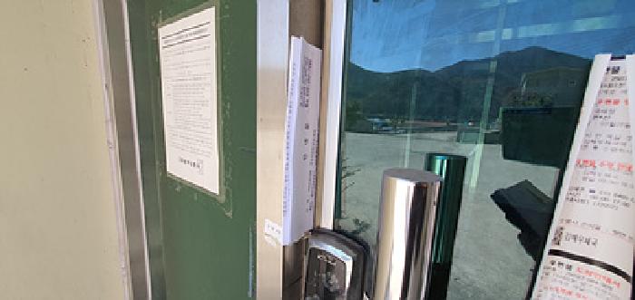 4/1일방문시 정문 사무실쪽에 게시한 안내문이 그대로 있음(4/7일)