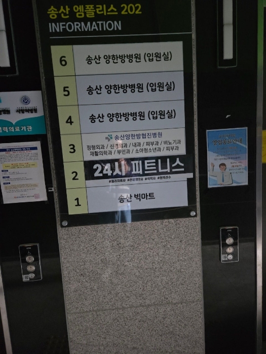 본 건물 층별 안내문