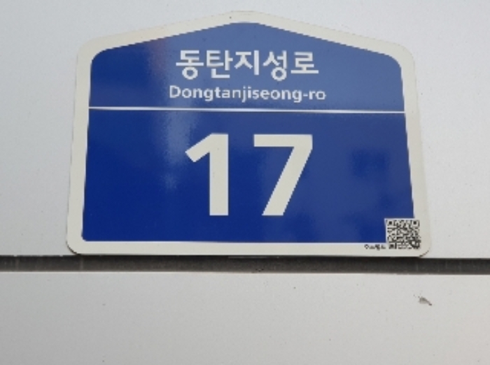 건물 도로명주소