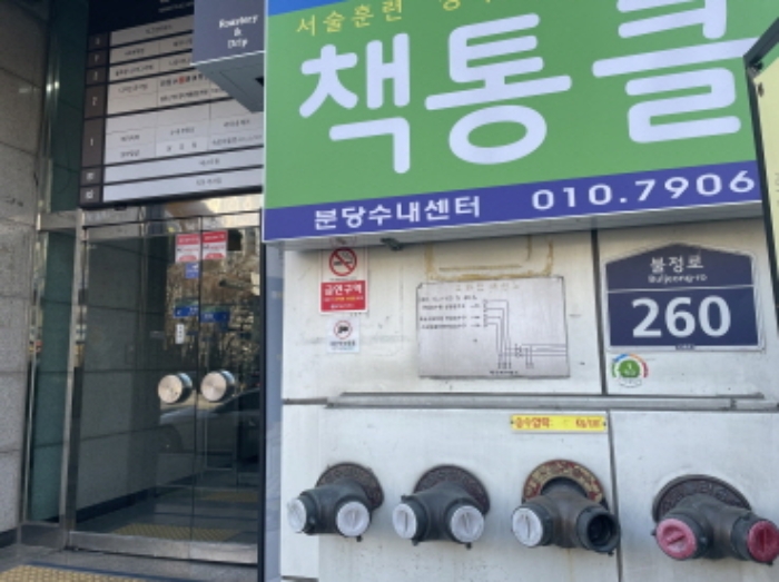 도로명주소 및 공동출입구