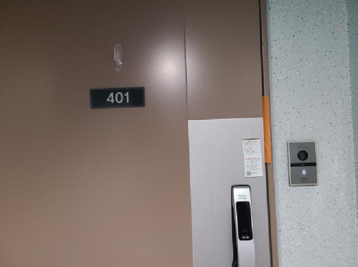 401호 출입문