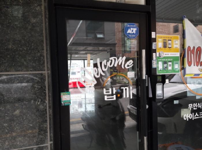 * 본건 목적물 전경(1층 점포 출입문)