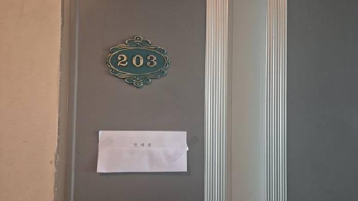 203호 : 안내문부착