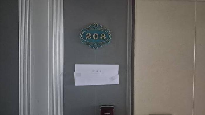 208호 : 안내문부착