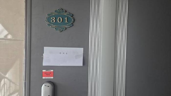 301호 : 안내문부착