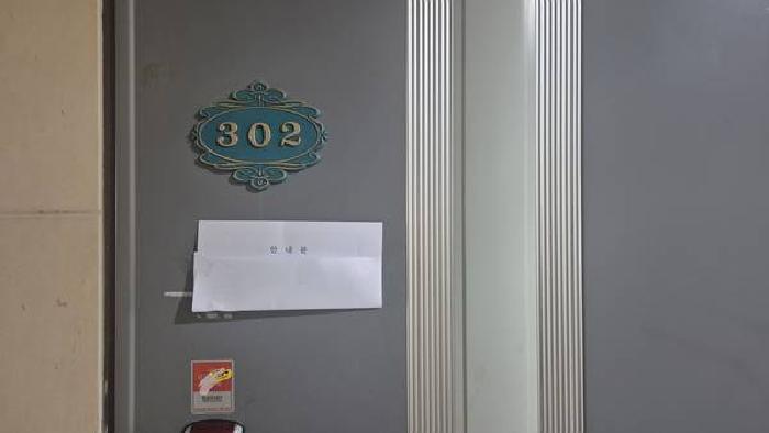 302호 : 안내문부착