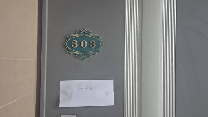 303호 : 안내문부착