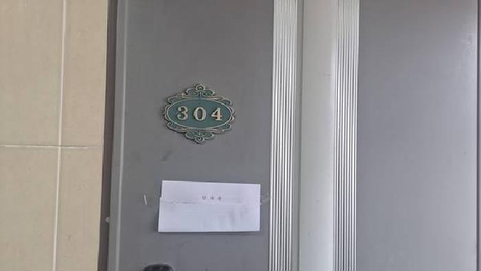 304호 : 안내문부착