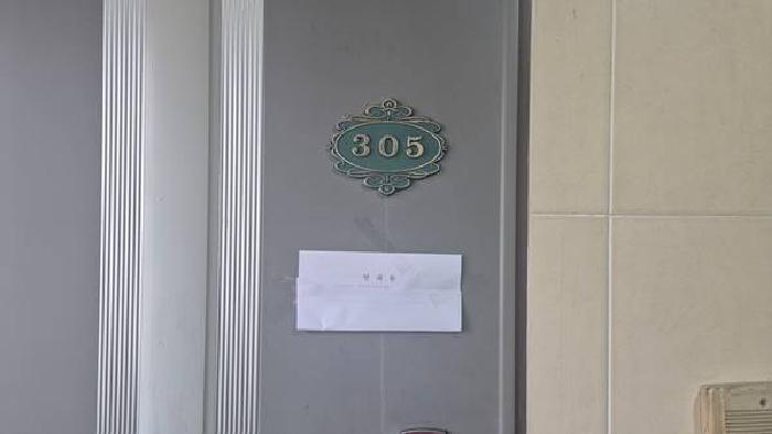 305호 : 안내문부착