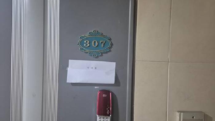 307호 : 안내문부착