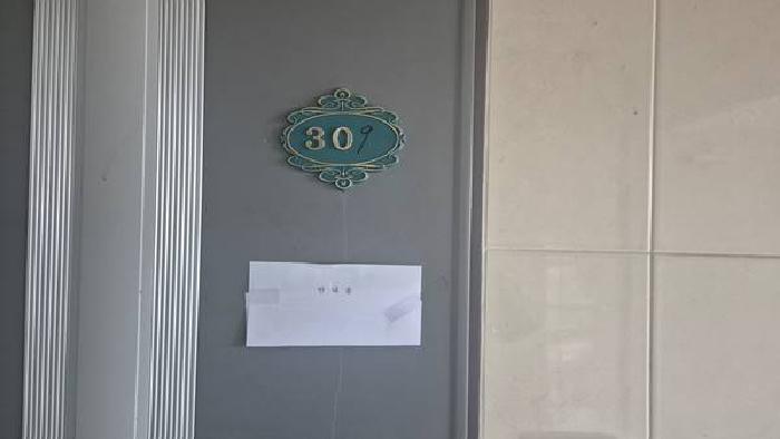 309호 : 안내문부착