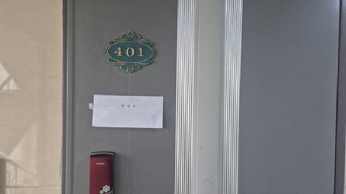 401호 : 안내문부착