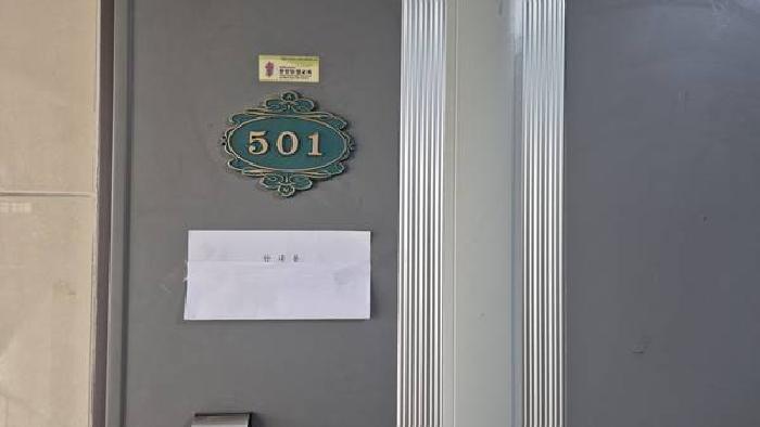 501호 : 안내문부착