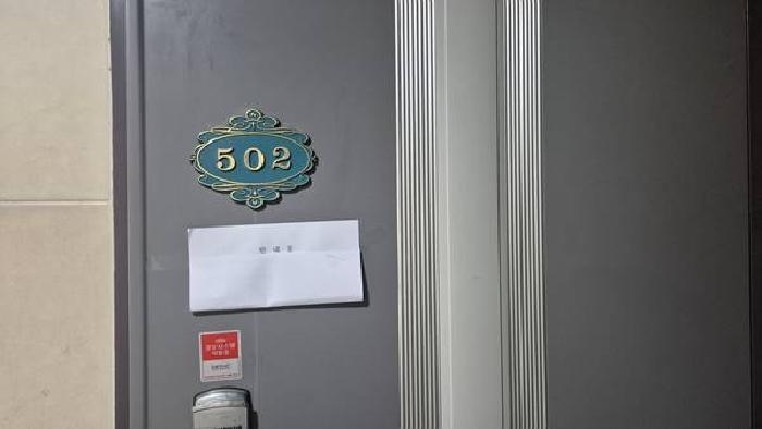 502호 : 안내문부착