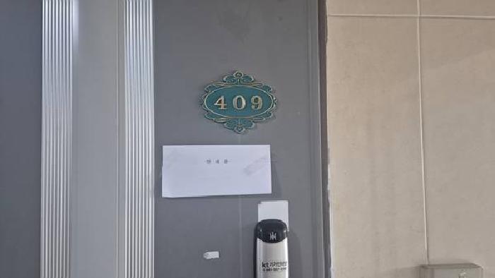 409호 : 안내문부착