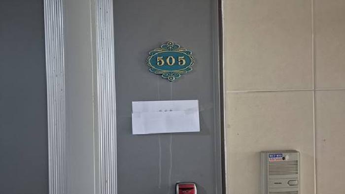 505호 : 안내문부착