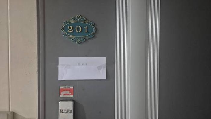 201호 : 안내문부착