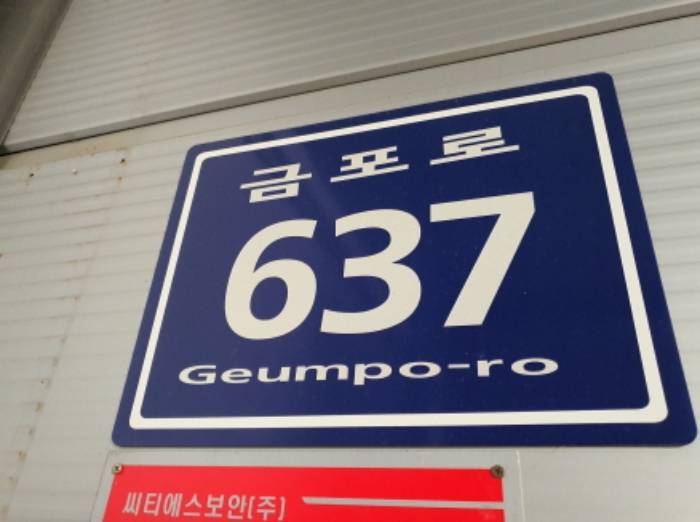 목록 4,9,13.부동산 도로명 주소