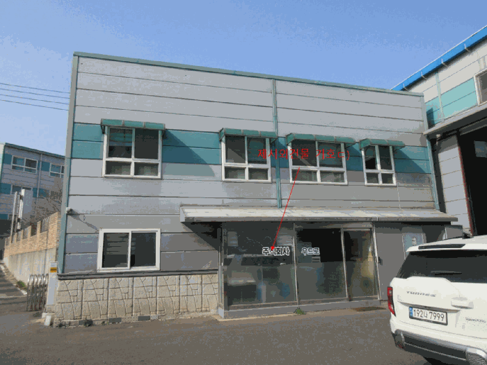 제시외건물 기호ㄷ)