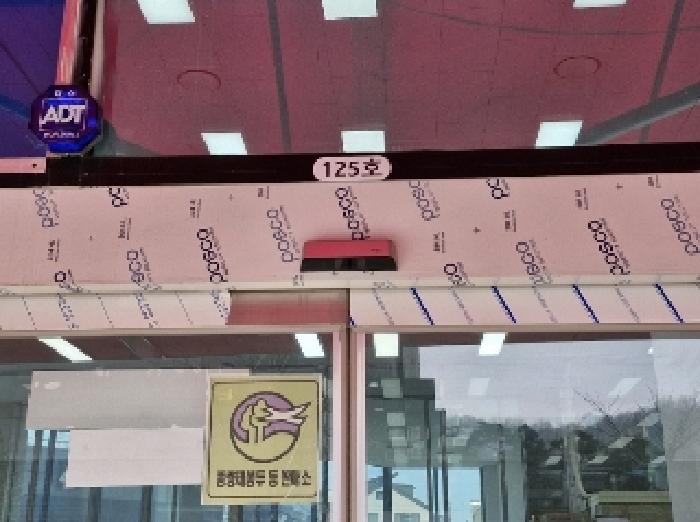 마트 출입문 위