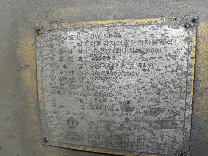 기계기구(7) 명판