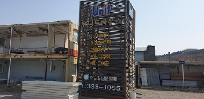 1번 부동산 지상 간판 모습