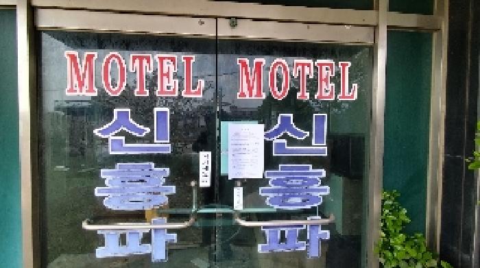 4번 부동산 안내문 부착