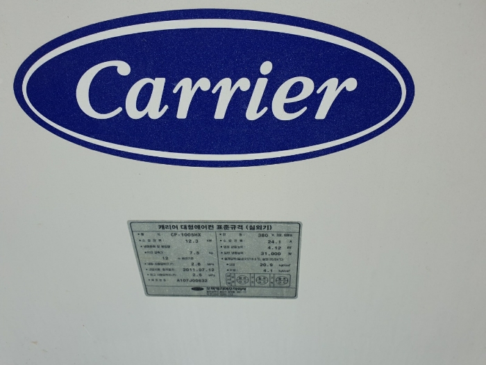 [일련번호 3(나)건물 에어컨실외기1 명판]