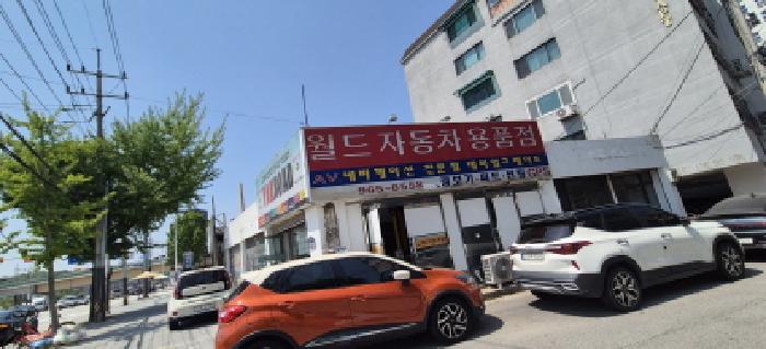 토지 및 건물 전경도(목록1,목록2)