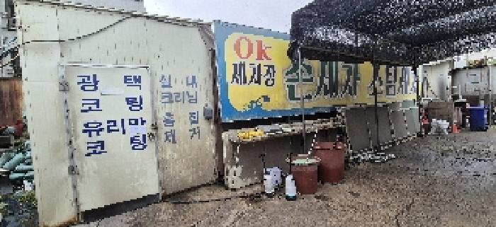 제시외 구조물-2(목록1)