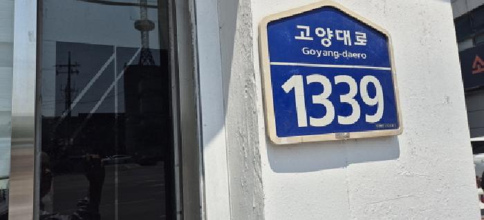 전유세대 출입문-1(목록2),(도로명 주소)(목록2)