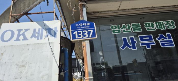 도로명 주소(목록3)