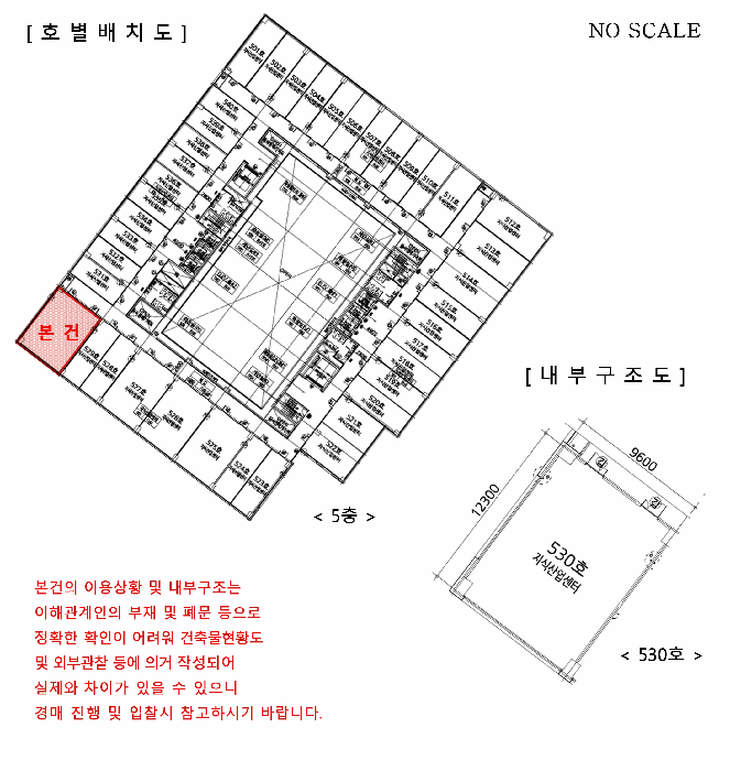 호 별 배 치 도 및 내 부 구 조 도