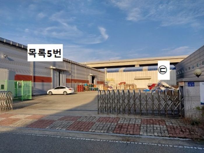 목록2, 5번 및 제시외 ㉢