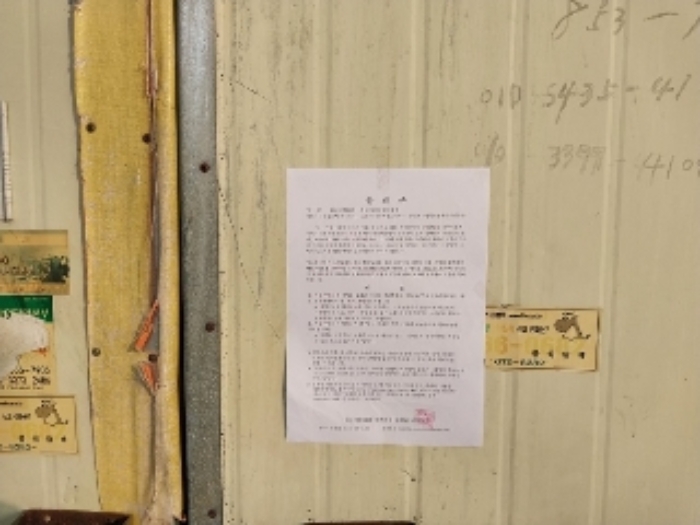 권리신고안내문