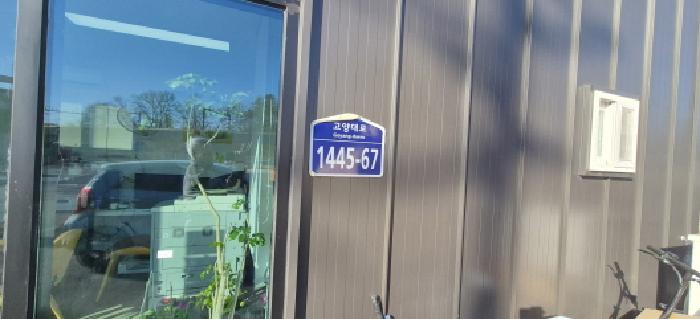 도로명 주소(목록2, 목록3)