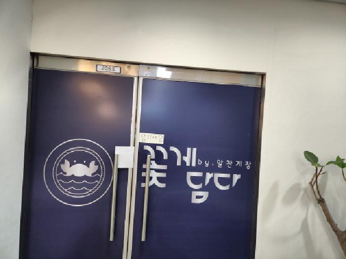 상가호실 출입구