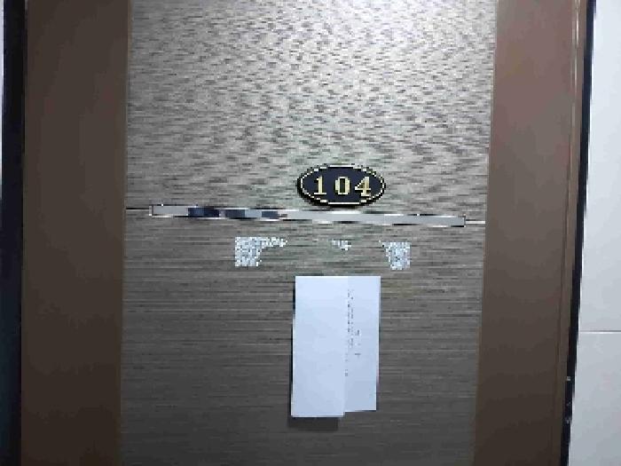 현황부동산 104호
