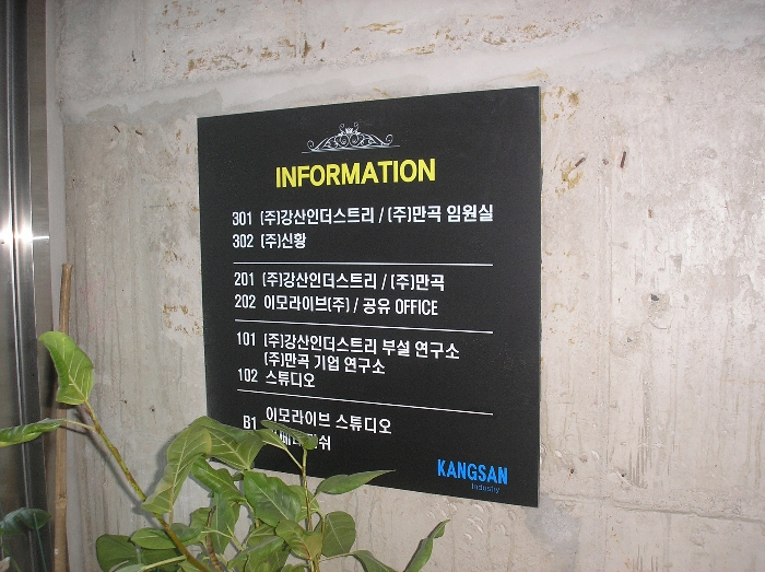 본건 건물 입주 현황도