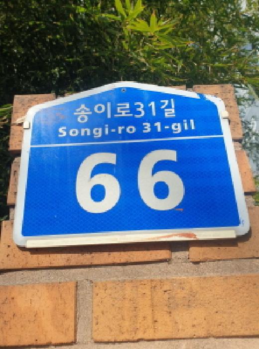 도로명주소